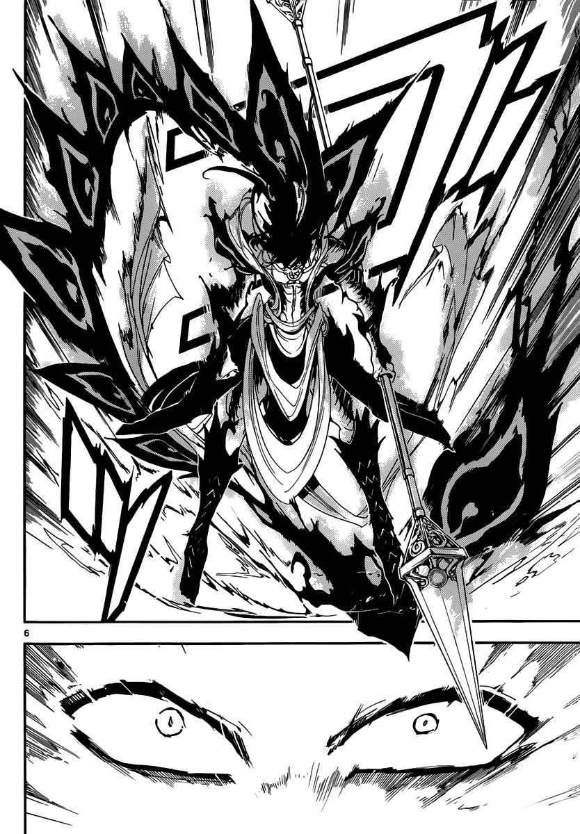 Page 7 Chapter 148 Magi