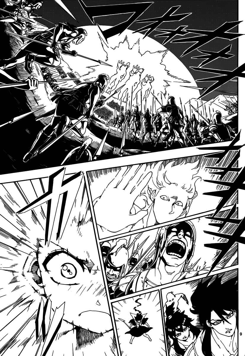 Page 10 Chapter 175 Magi