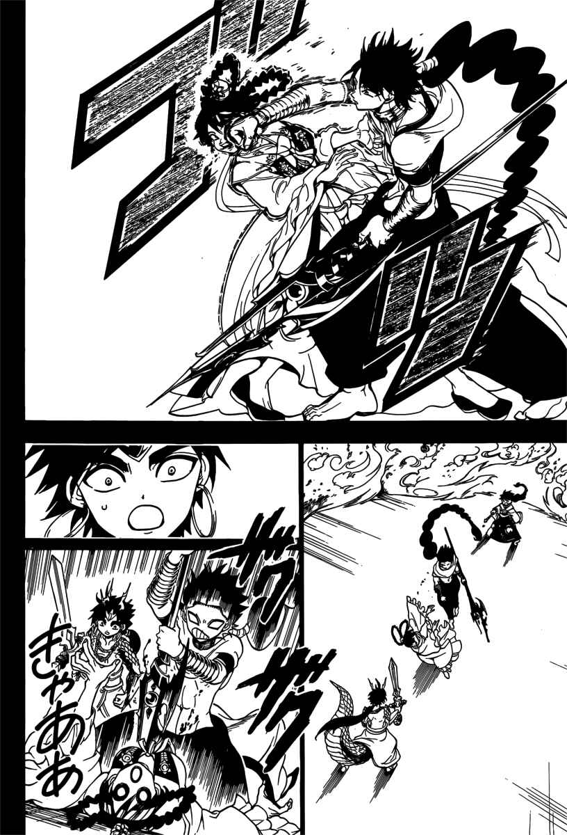 Page 14 Chapter 337 Magi