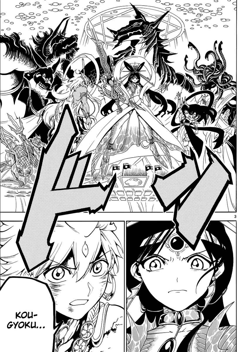Page 5 Chapter 360 Magi