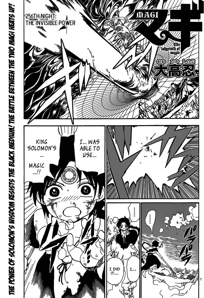 Page 3 Chapter 256 Magi