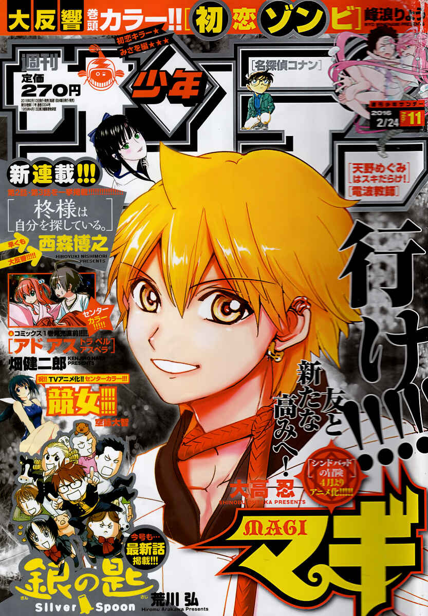Page 3 Chapter 295 Magi