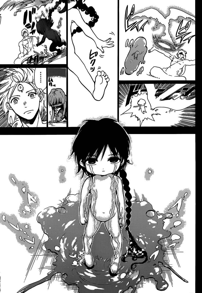 Page 15 Chapter 237 Magi