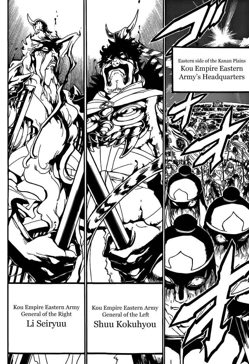 Page 15 Chapter 267 Magi