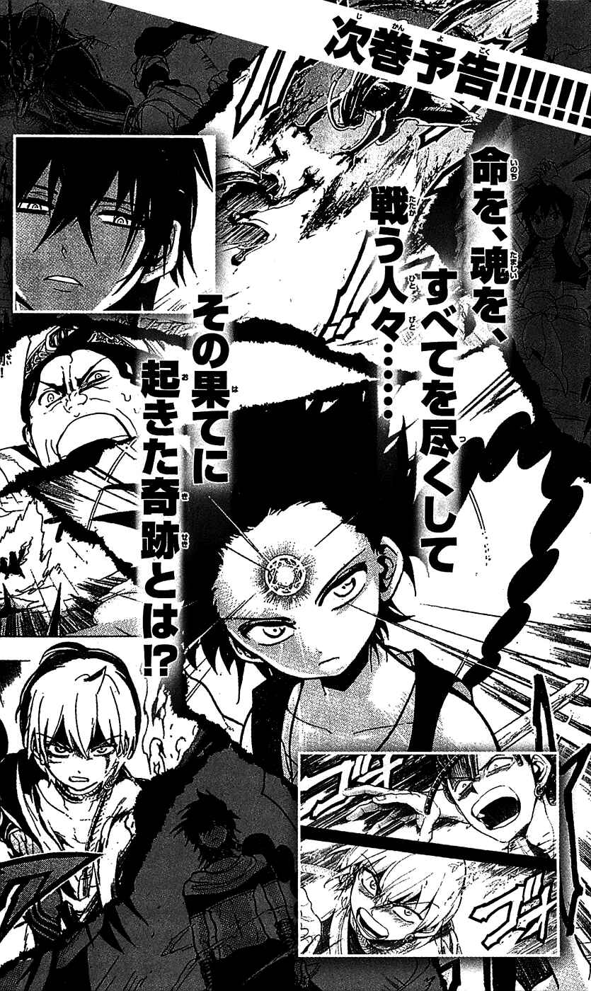 Page 20 Chapter 68 Magi