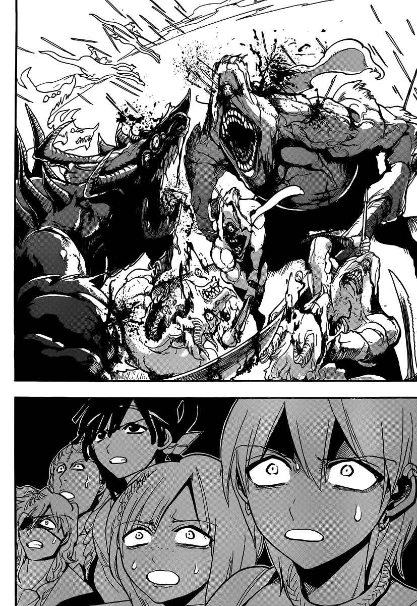 Page 17 Chapter 214 Magi