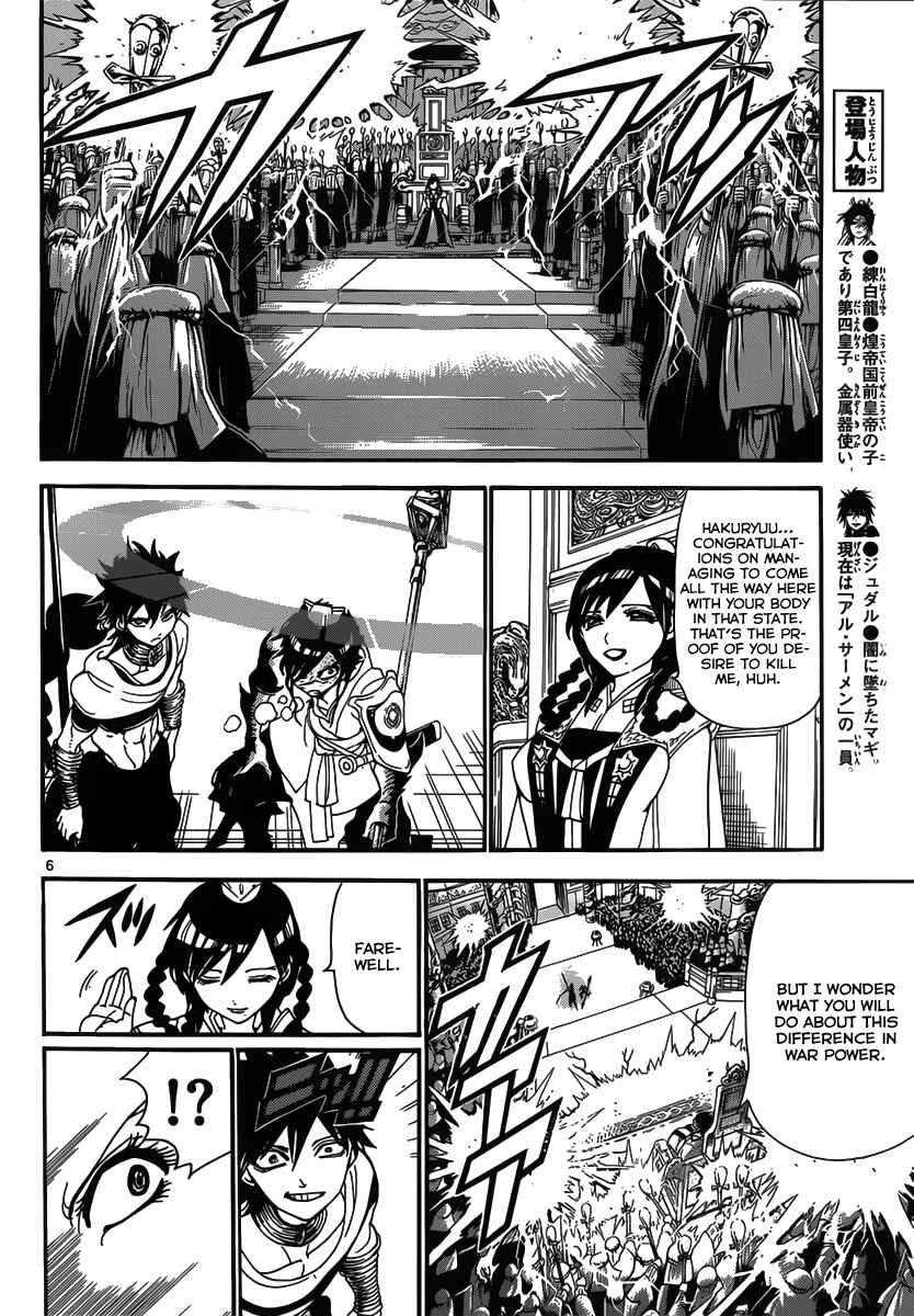 Page 8 Chapter 247 Magi