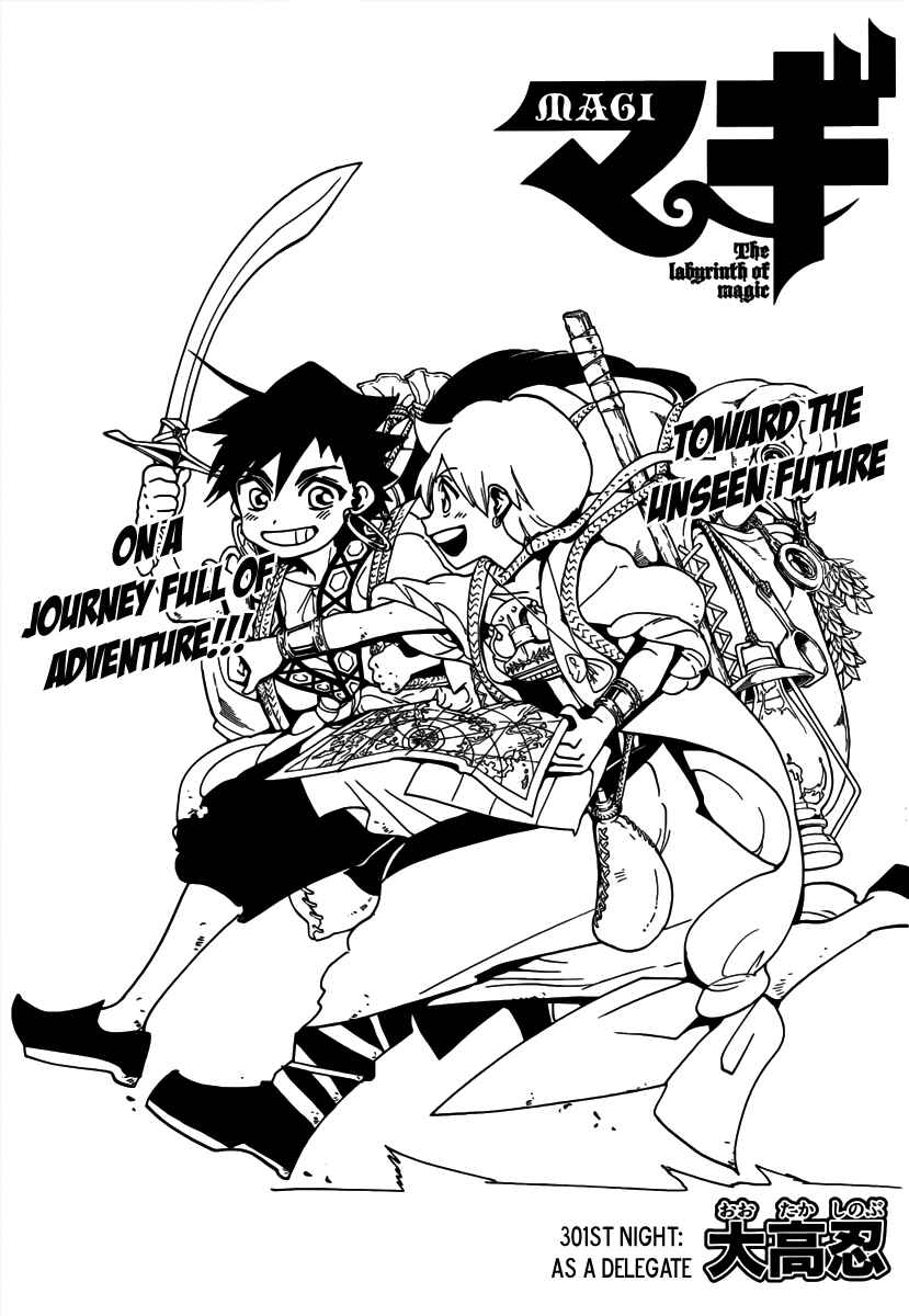 Page 3 Chapter 301 Magi