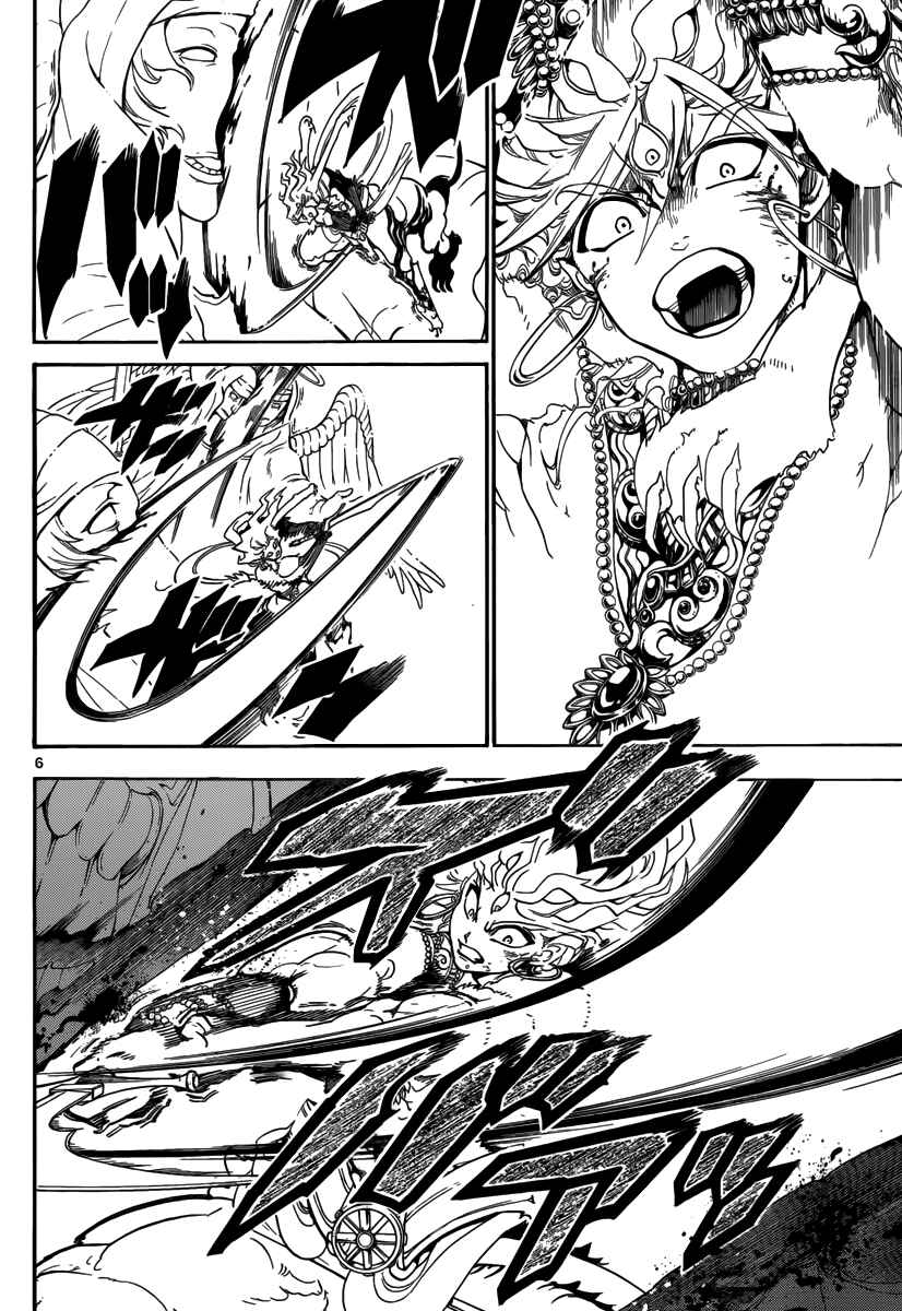 Page 8 Chapter 322 Magi