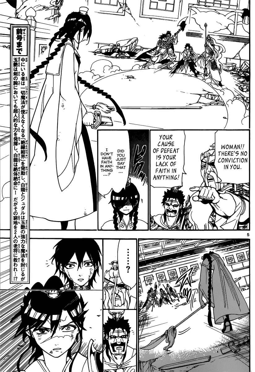Page 7 Chapter 249 Magi
