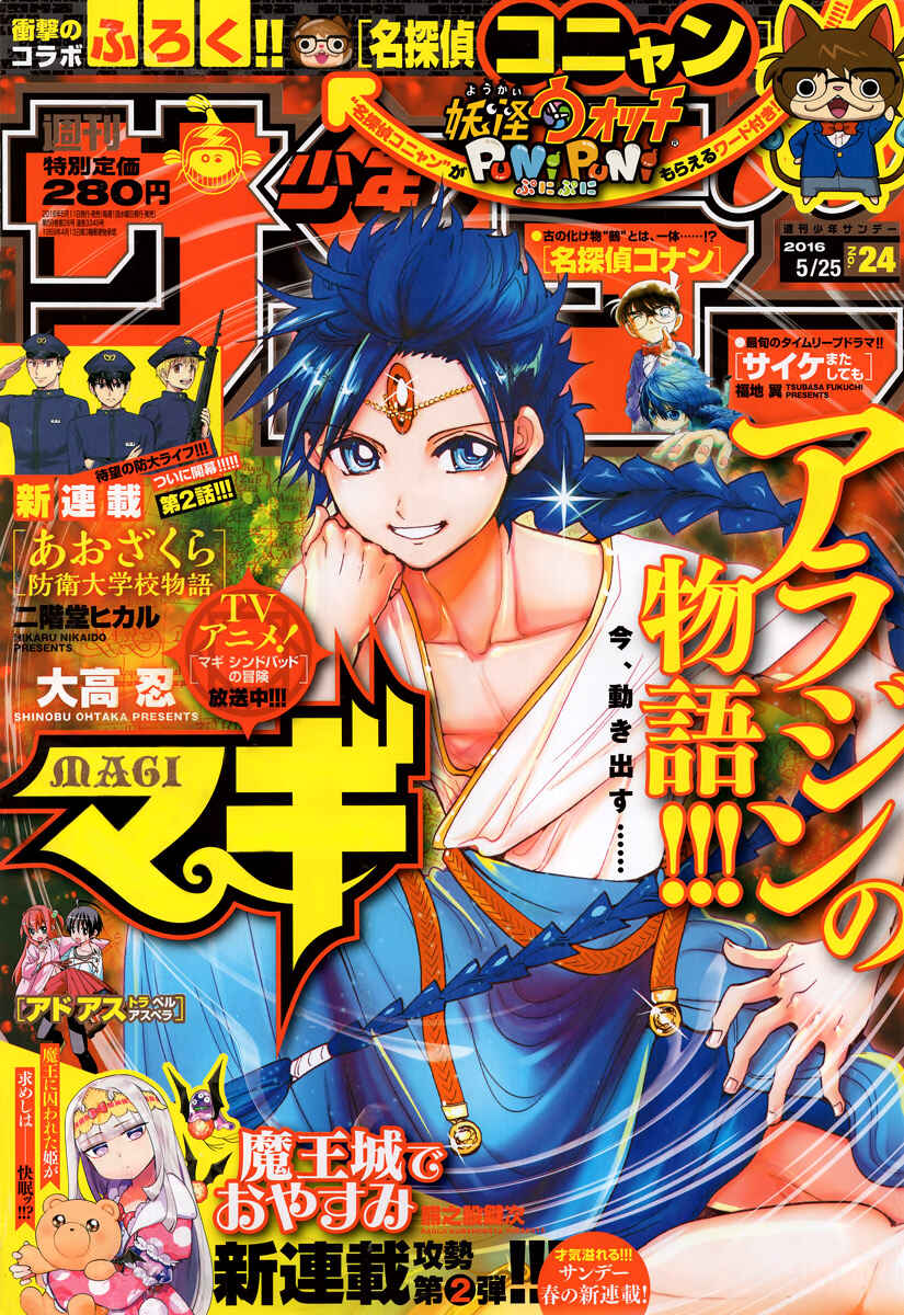 Page 3 Chapter 305 Magi