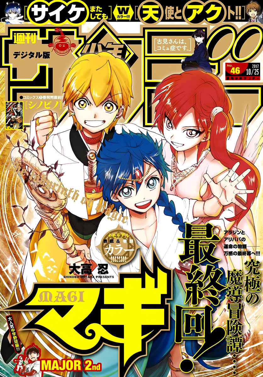 Page 2 Chapter 369 Magi