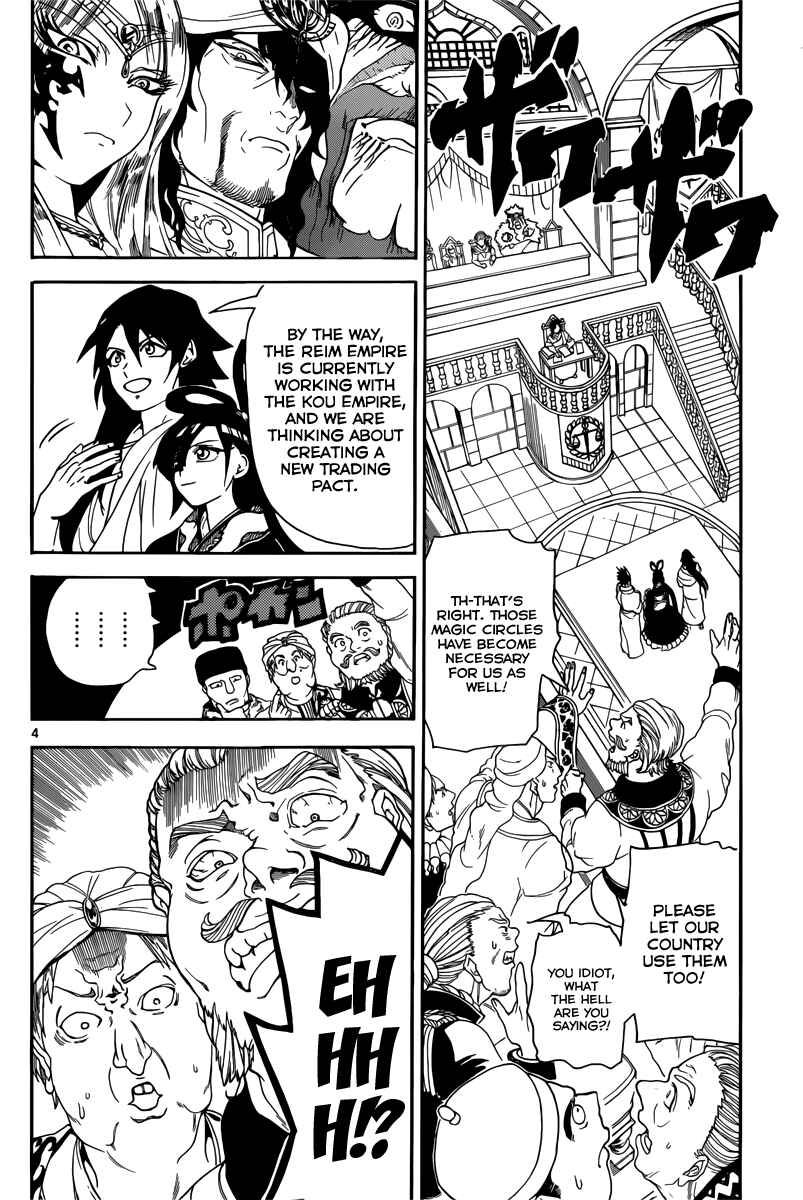 Page 6 Chapter 319 Magi