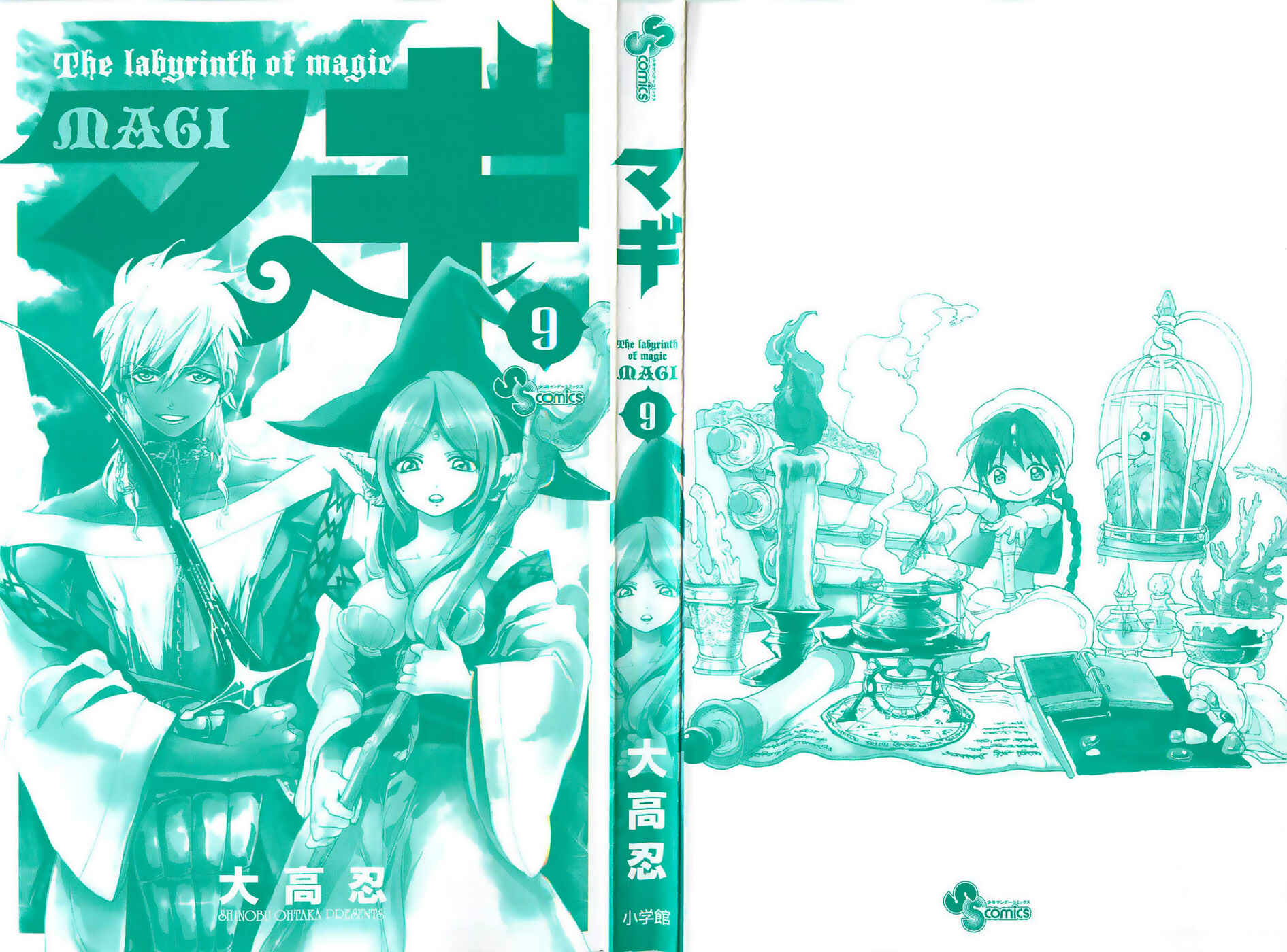 Page 4 Chapter 79 Magi