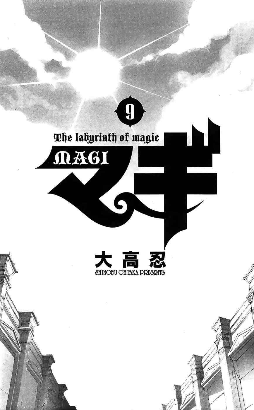 Page 5 Chapter 79 Magi