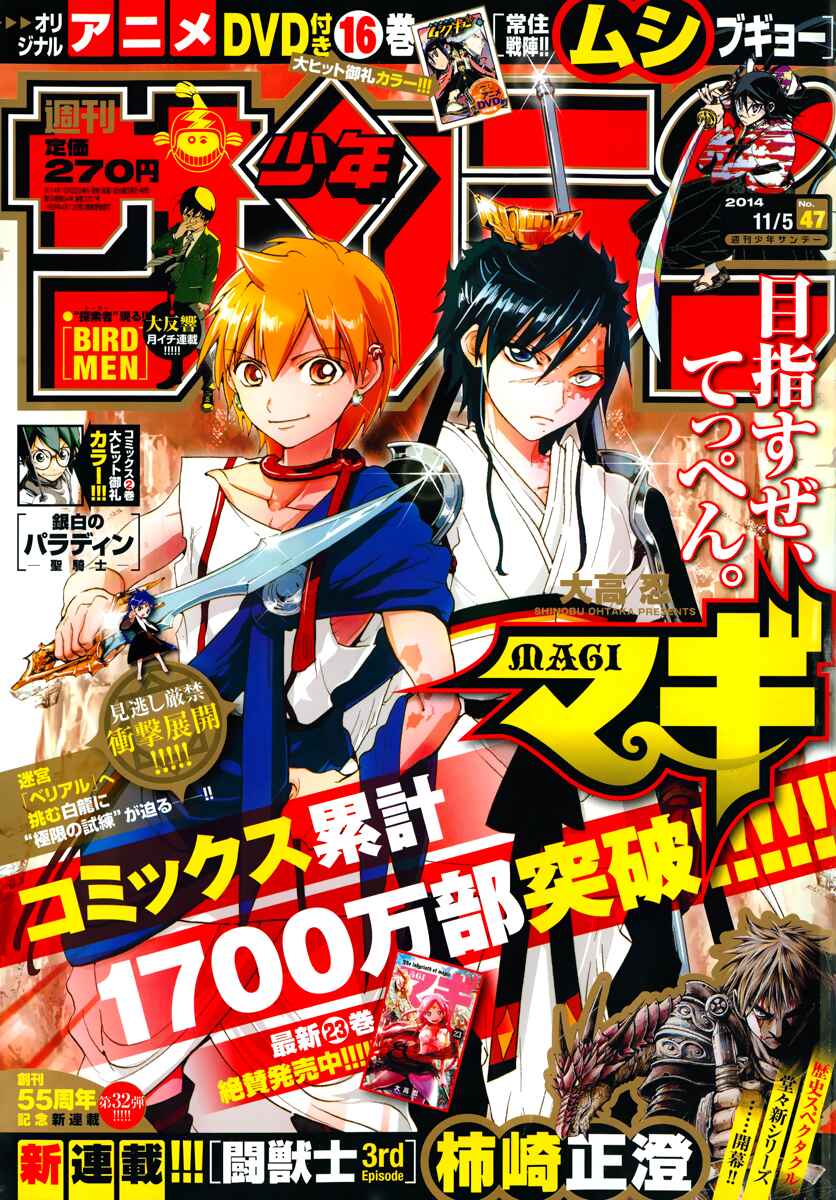 Page 3 Chapter 244 Magi