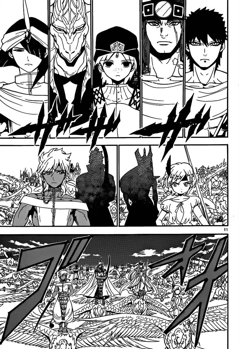 Page 12 Chapter 274 Magi
