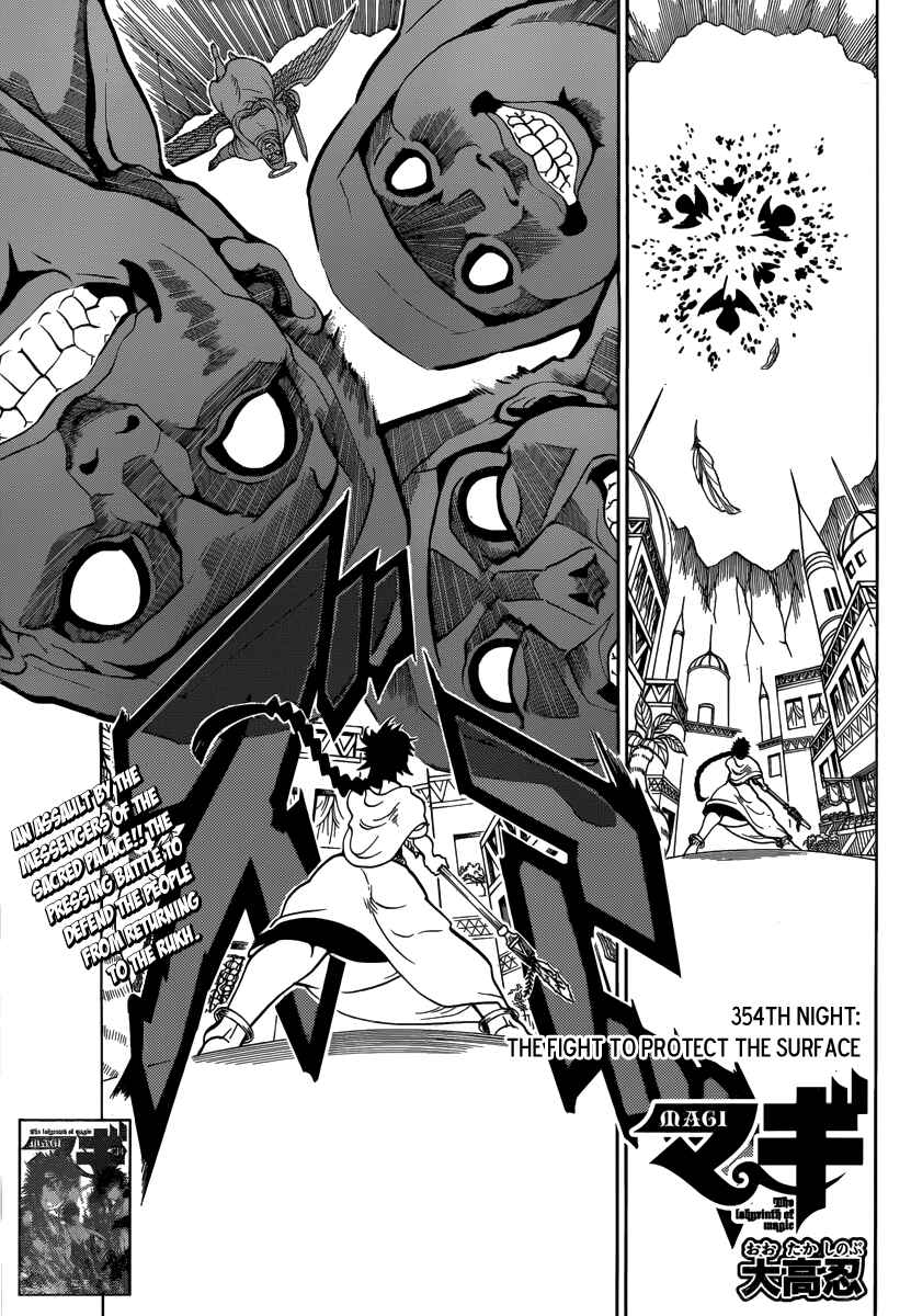Page 5 Chapter 354 Magi