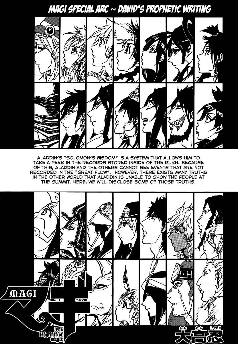 Page 3 Chapter 222.5 Magi