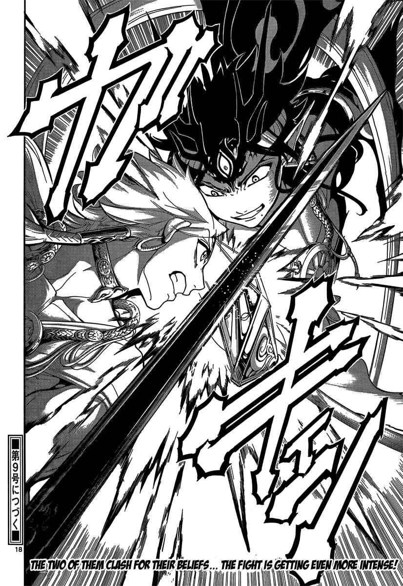 Page 20 Chapter 253 Magi