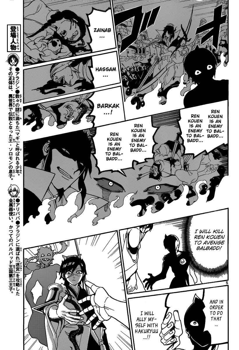 Page 7 Chapter 253 Magi