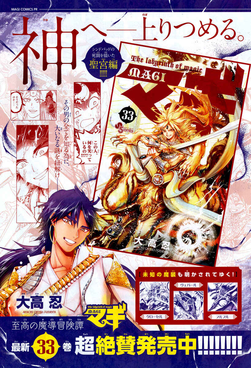 Page 4 Chapter 346 Magi