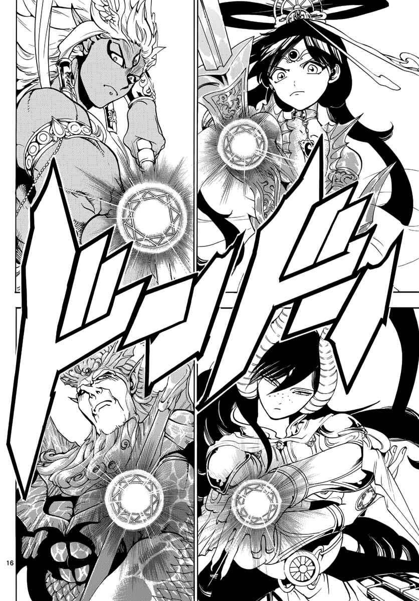 Page 18 Chapter 359 Magi