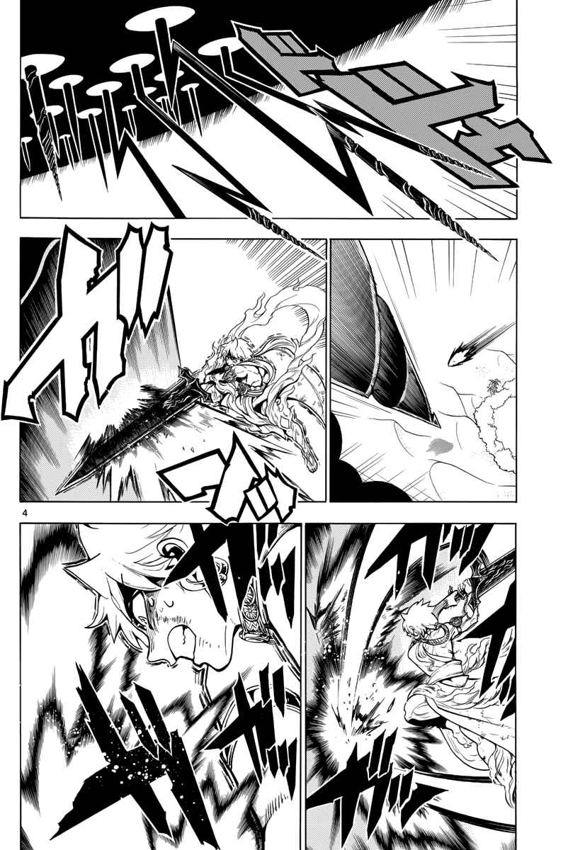 Page 6 Chapter 359 Magi