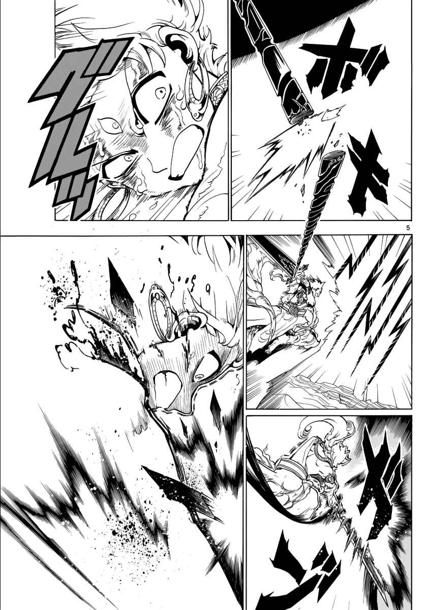 Page 7 Chapter 359 Magi