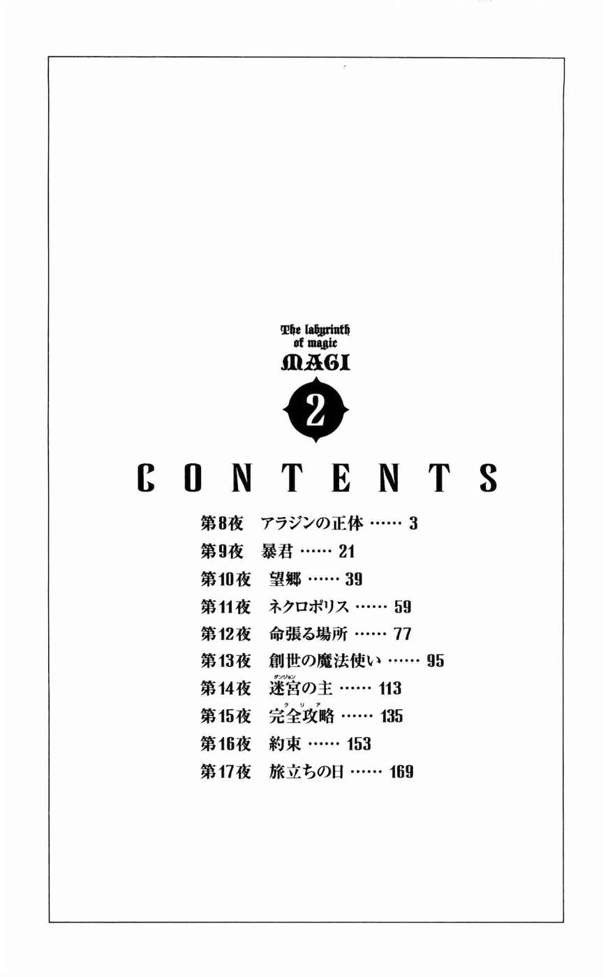 Page 3 Chapter 8 Magi