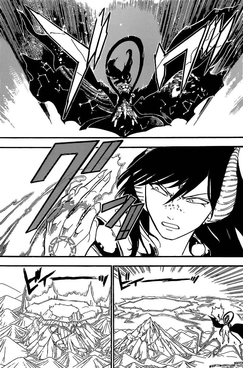 Page 10 Chapter 193 Magi