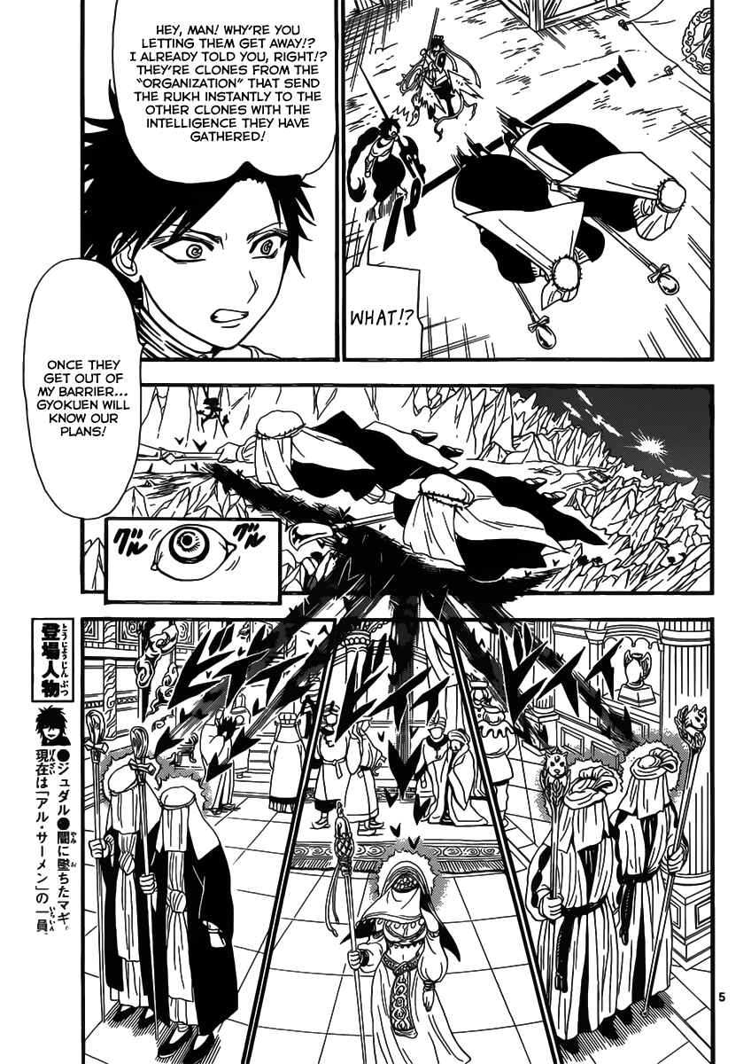 Page 7 Chapter 246 Magi