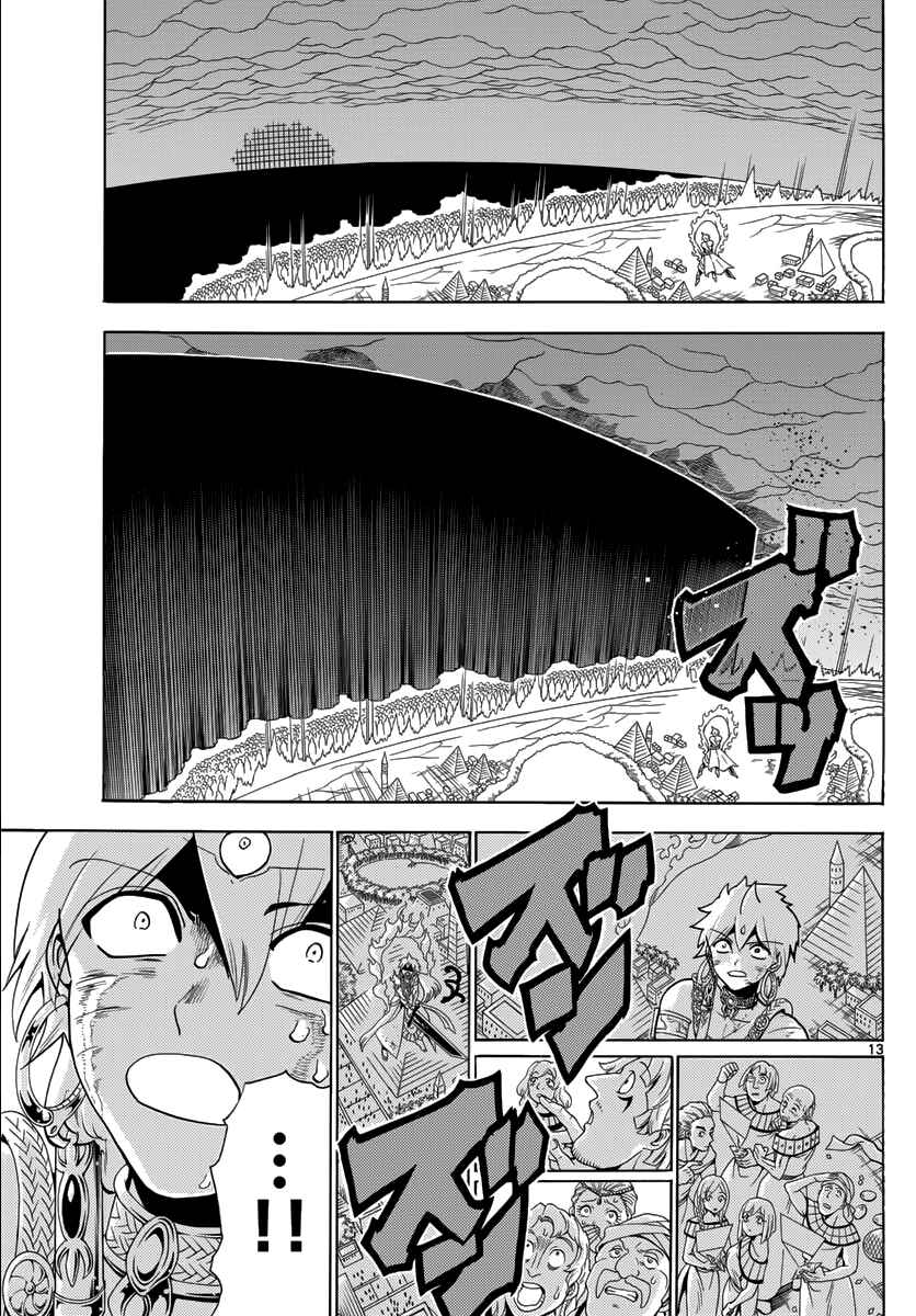 Page 15 Chapter 358 Magi