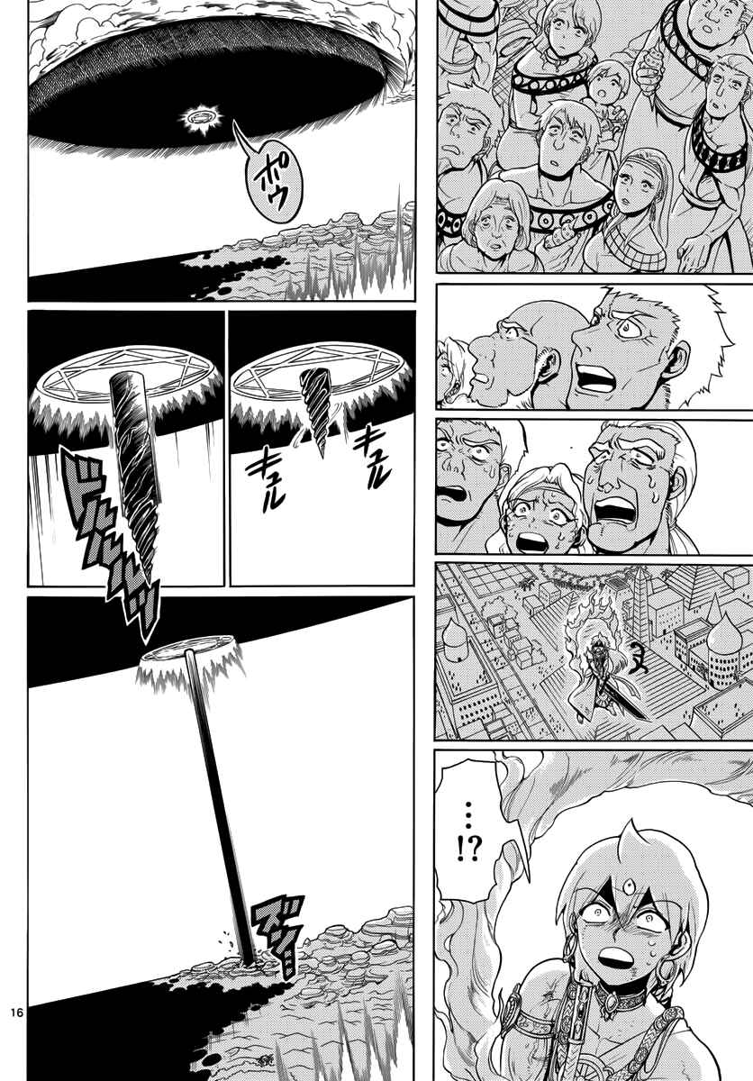 Page 17 Chapter 358 Magi