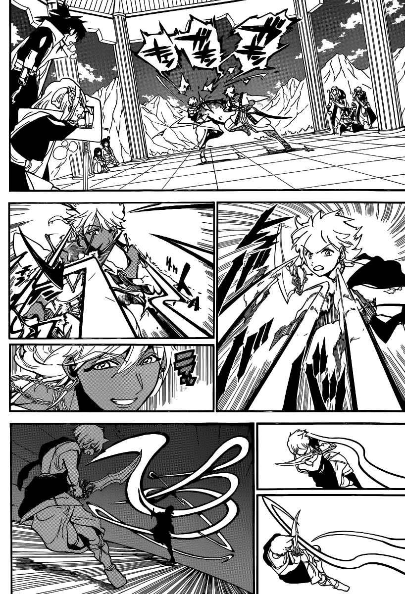 Page 5 Chapter 201 Magi