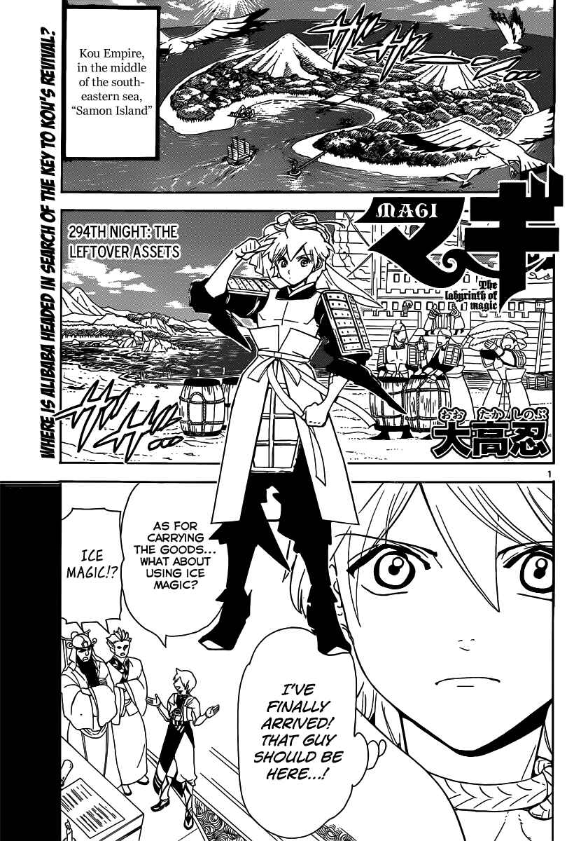 Page 3 Chapter 294 Magi