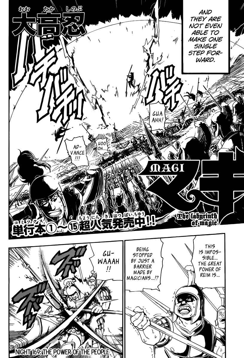 Page 3 Chapter 169 Magi