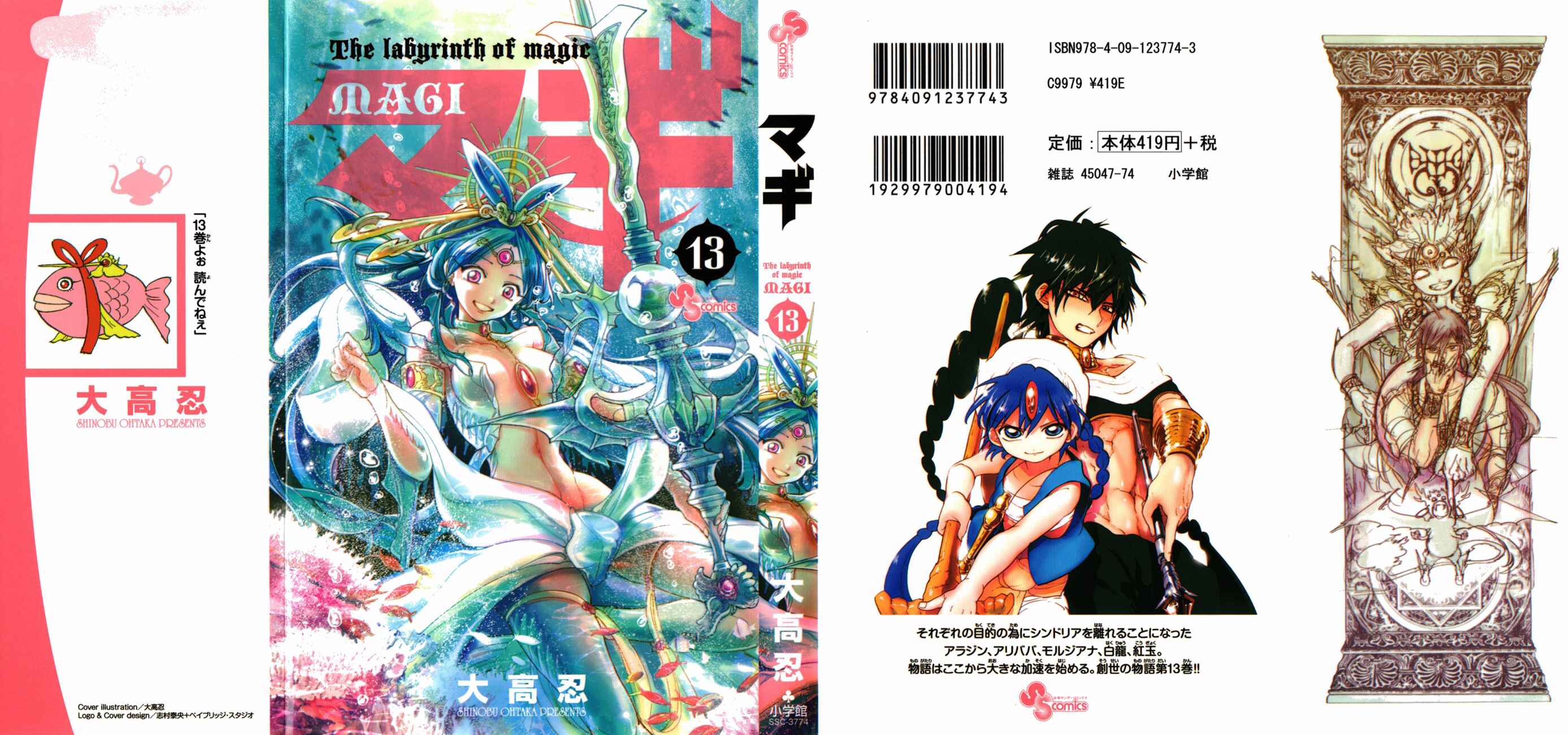 Page 1 Chapter 119 Magi