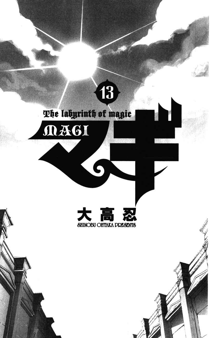 Page 3 Chapter 119 Magi