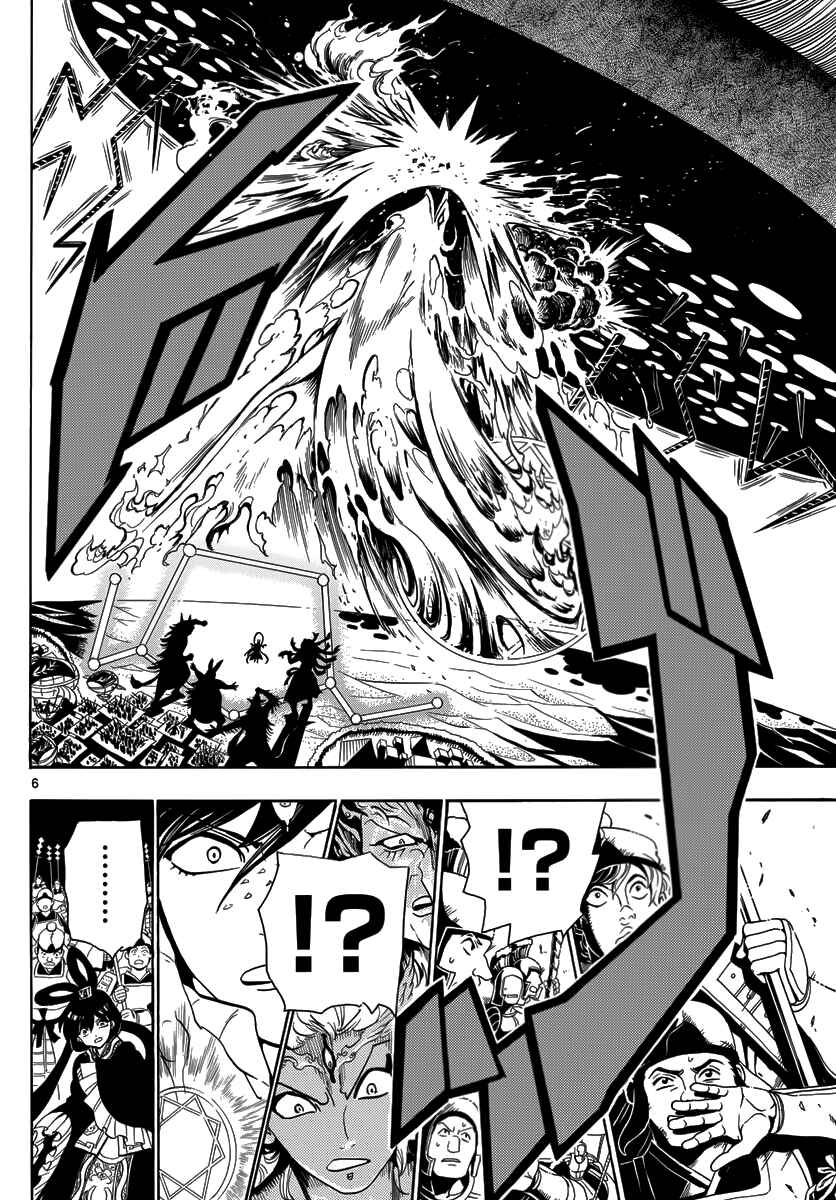 Page 7 Chapter 361 Magi