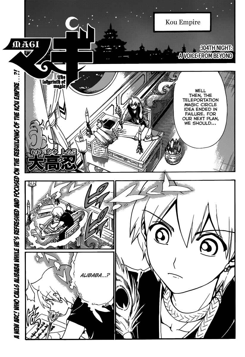 Page 3 Chapter 304 Magi