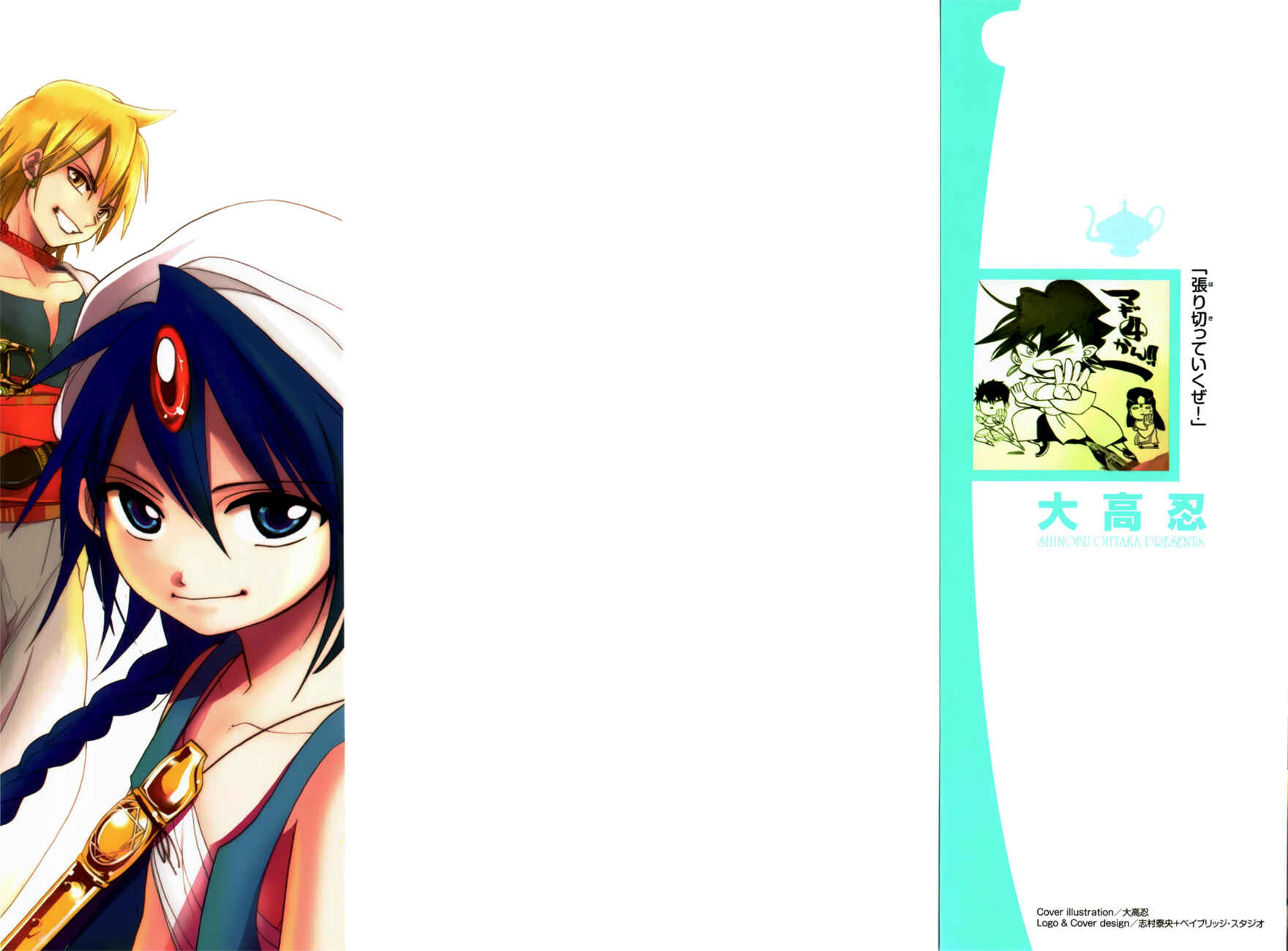 Page 3 Chapter 28 Magi