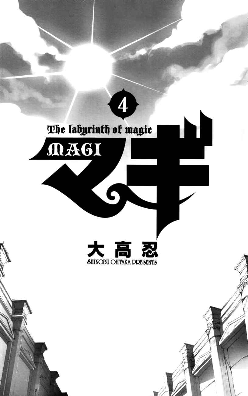 Page 5 Chapter 28 Magi
