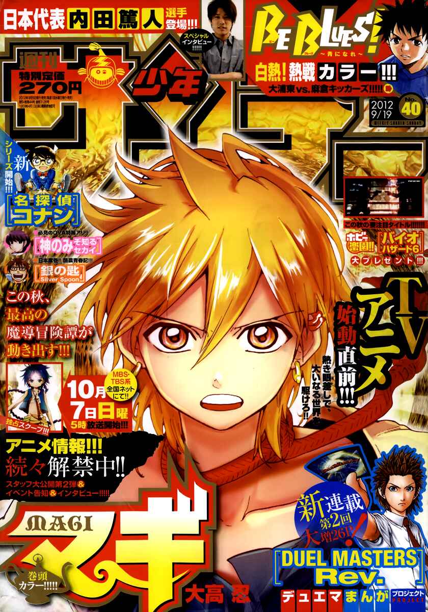 Page 2 Chapter 153 Magi
