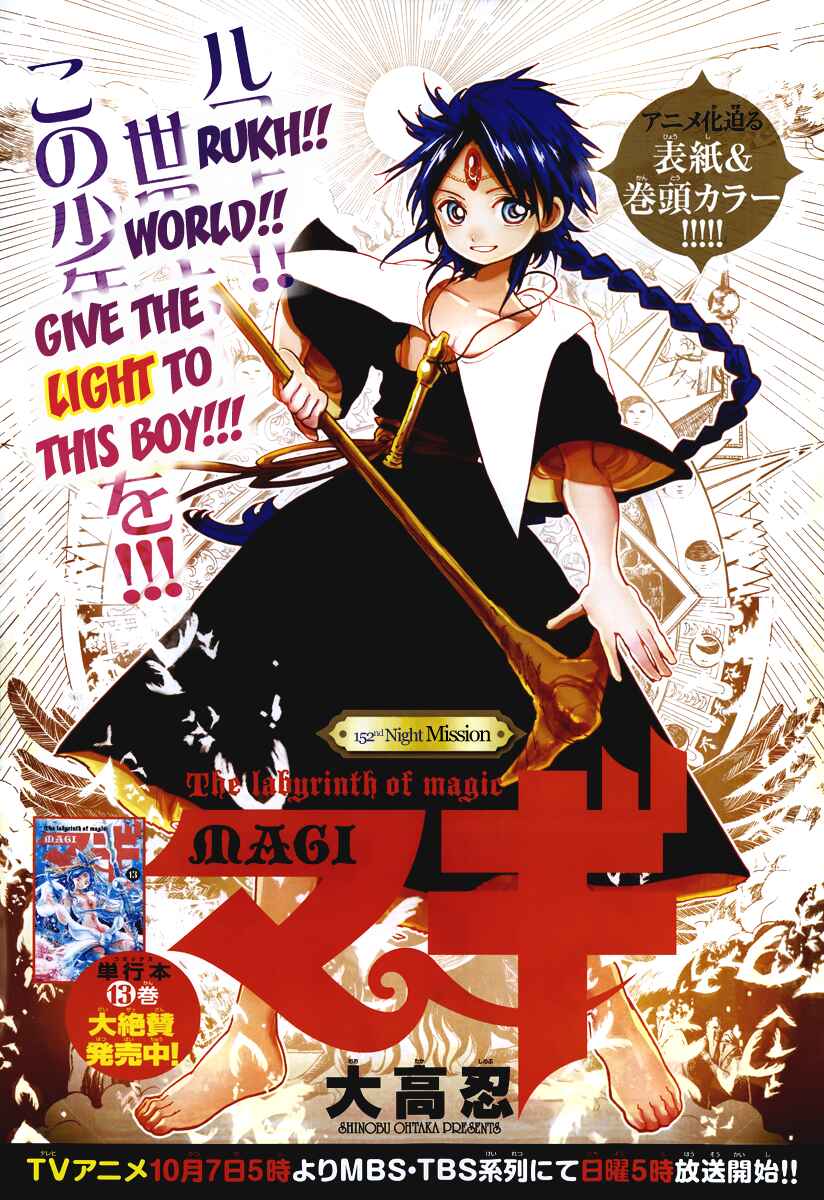 Page 3 Chapter 153 Magi