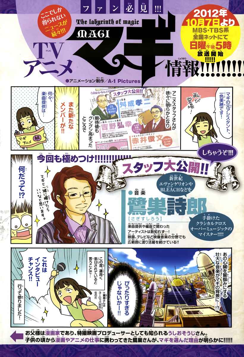 Page 4 Chapter 153 Magi