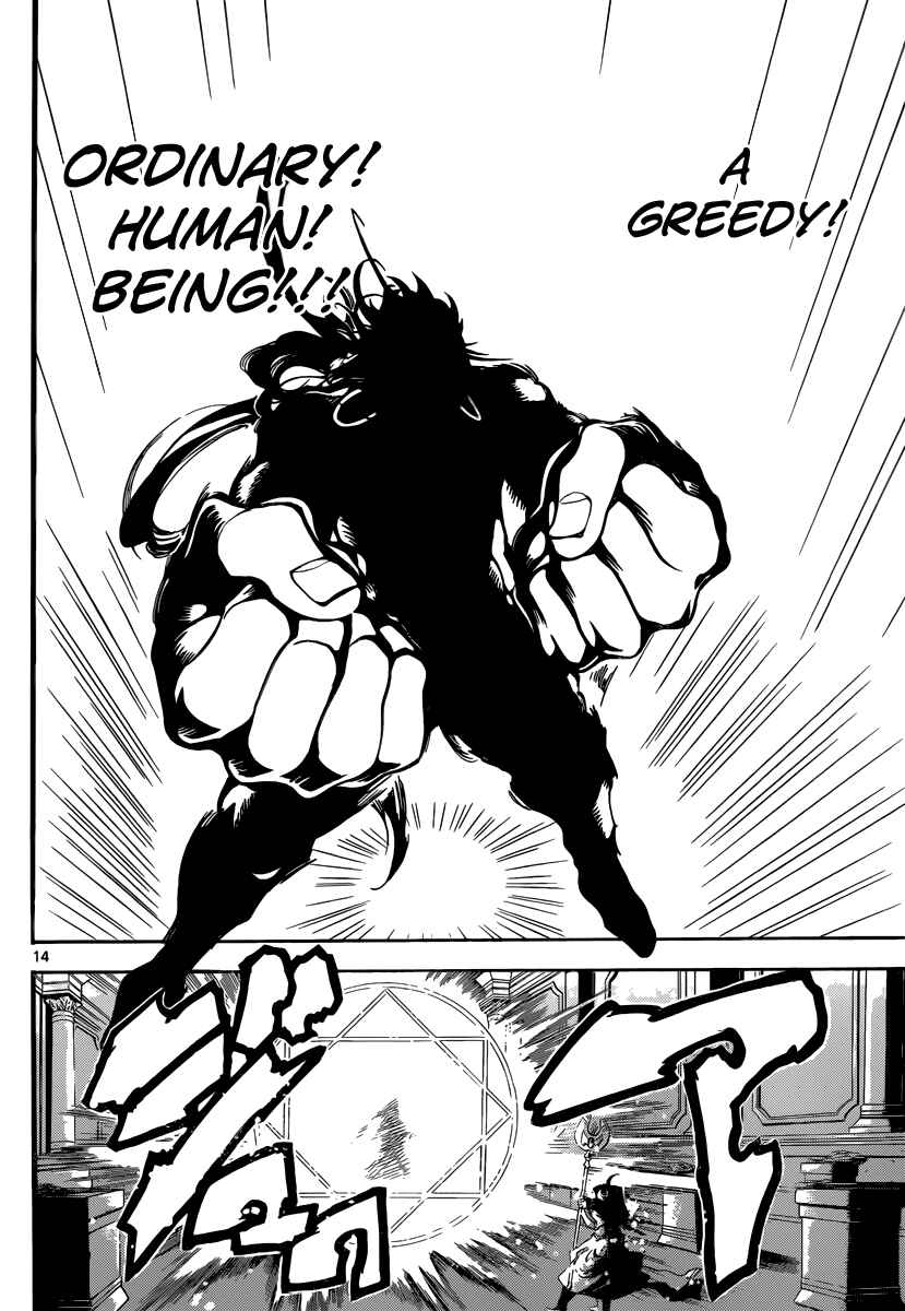Page 15 Chapter 321 Magi
