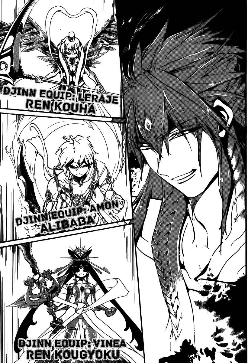 Page 17 Chapter 187 Magi