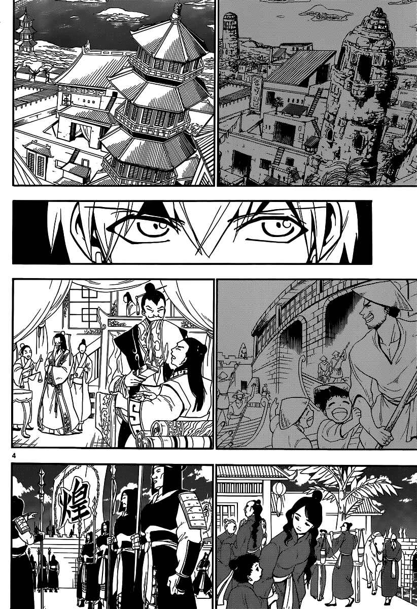 Page 4 Chapter 206 Magi
