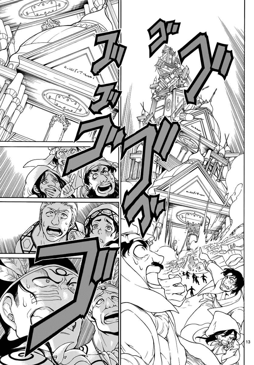Page 15 Chapter 364 Magi